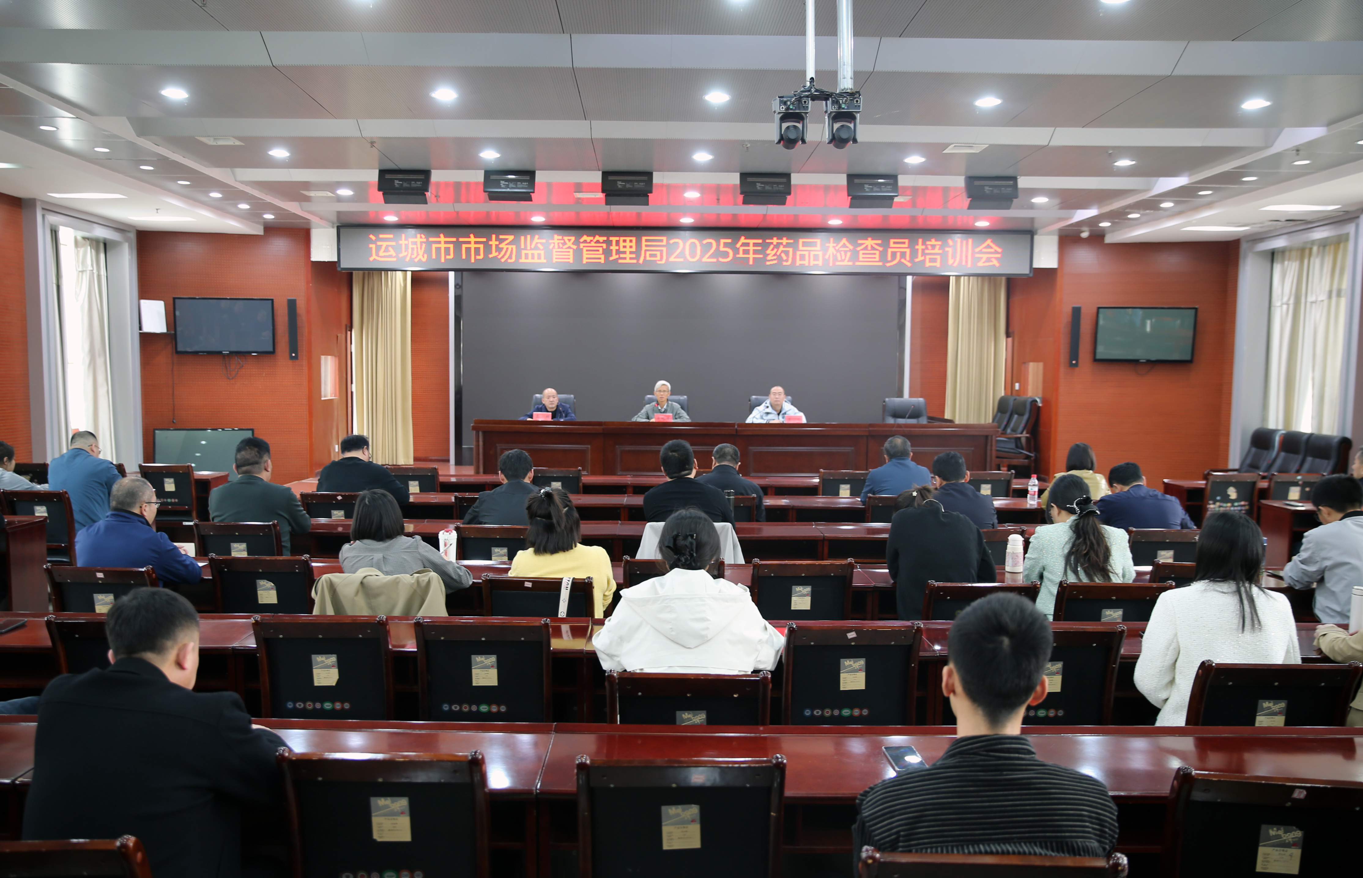 运城市市场监管局开展2025年药品检查员培训