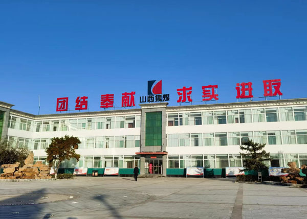 山西焦煤汾西矿业宜兴煤业手指口述强素养 知责明纪筑防线