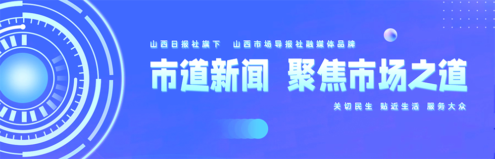 黄金珠宝，璀璨芳华 —— 品质保障，满意消费  2025山西女性黄金珠宝高质量发展推进会召开