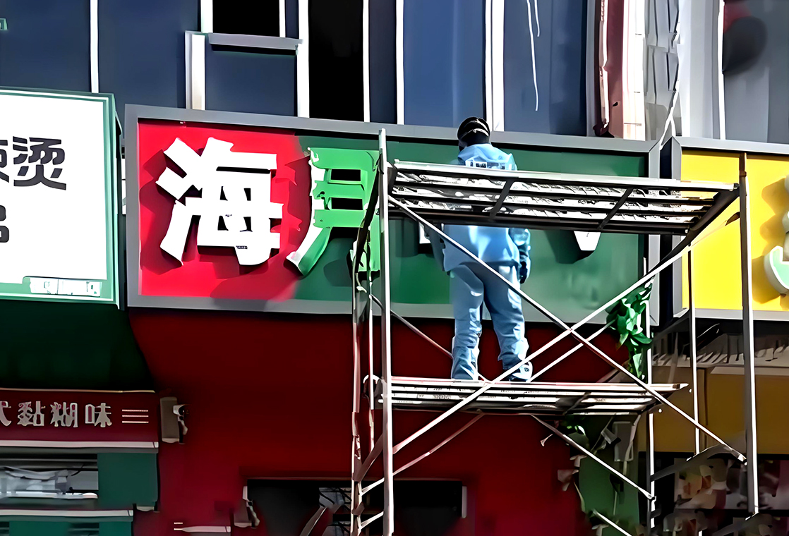 河北三河商户牌匾颜色更换事件引发广泛关注