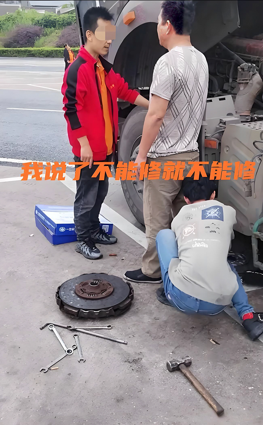 湖南官庄服务区大货车维修遭阻拦 网友质疑"霸王规则"引热议