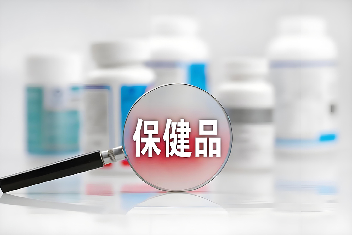市场监管总局部署2025专项整治 聚焦直销领域两大顽疾:保健品虚假宣传与违规执法