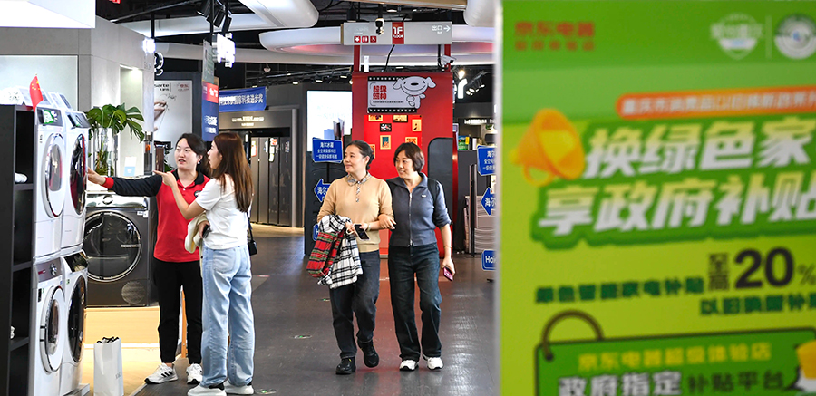 “以旧换新”赋能山东绿色循环产业加速前行