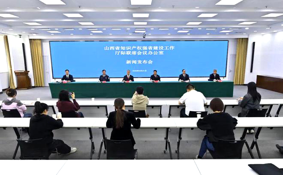 山西亮出知识产权保护“硬核”答卷:量质双升 构建全链条协同保护新格局