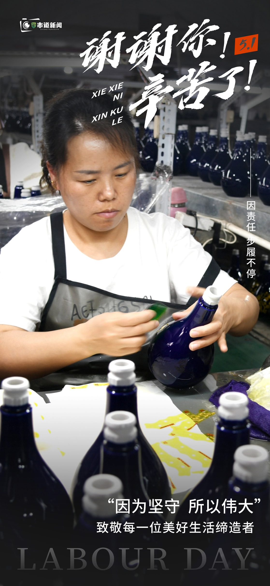 运城闻喜:礼赞劳动精神 致敬奋斗者