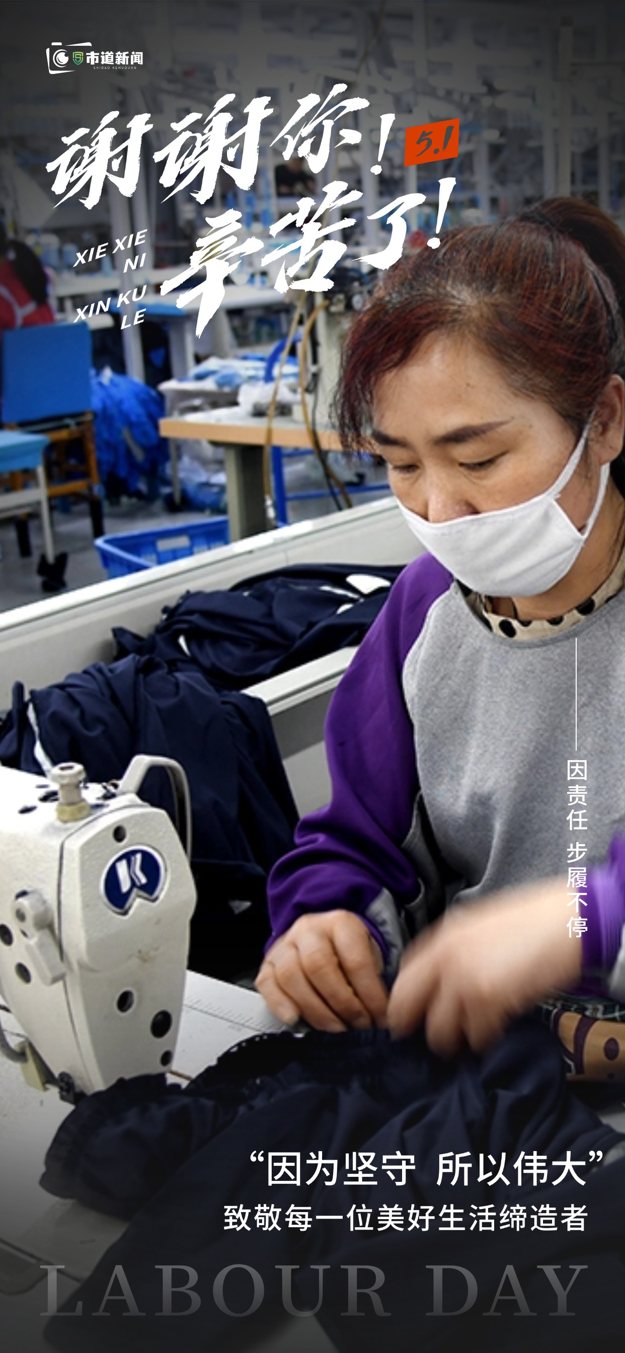 运城闻喜:礼赞劳动精神 致敬奋斗者