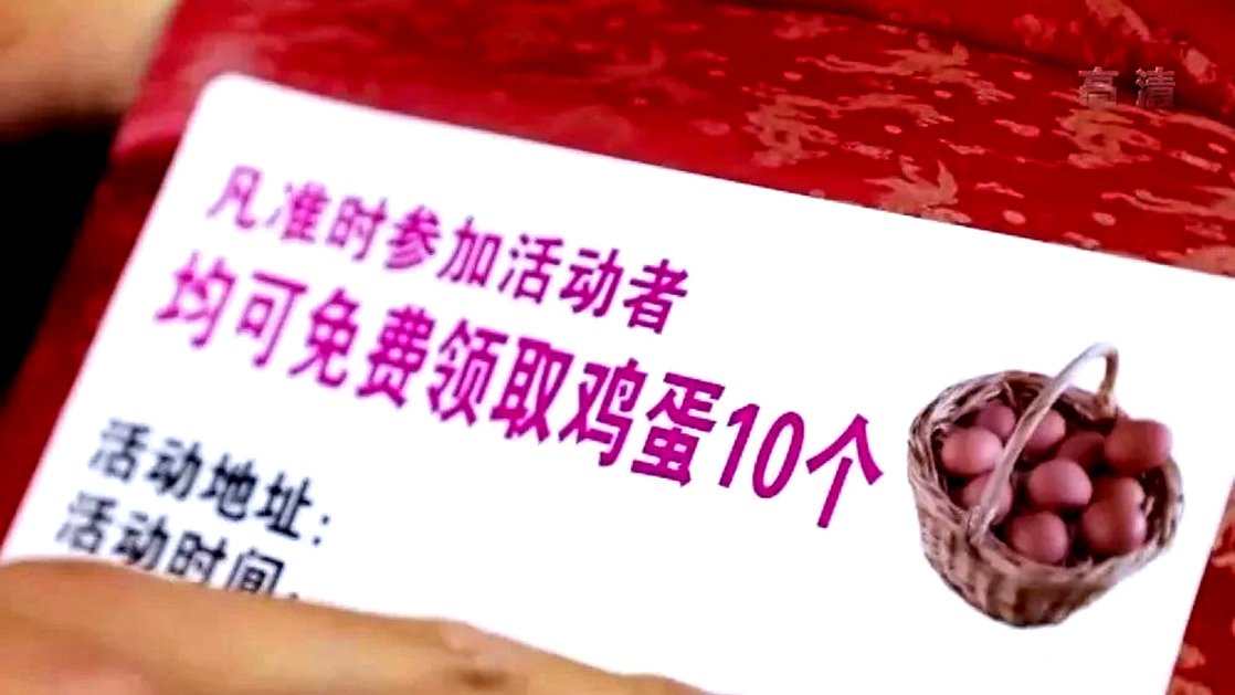 七旬老人因领免费鸡蛋卷入诉讼 警惕养老诈骗“甜蜜陷阱”