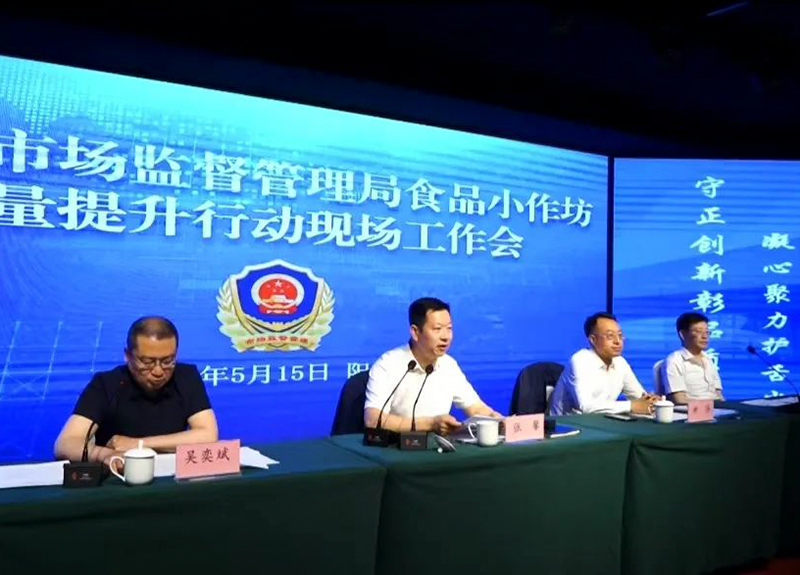 山西省食品小作坊质量提升行动现场会在阳泉召开