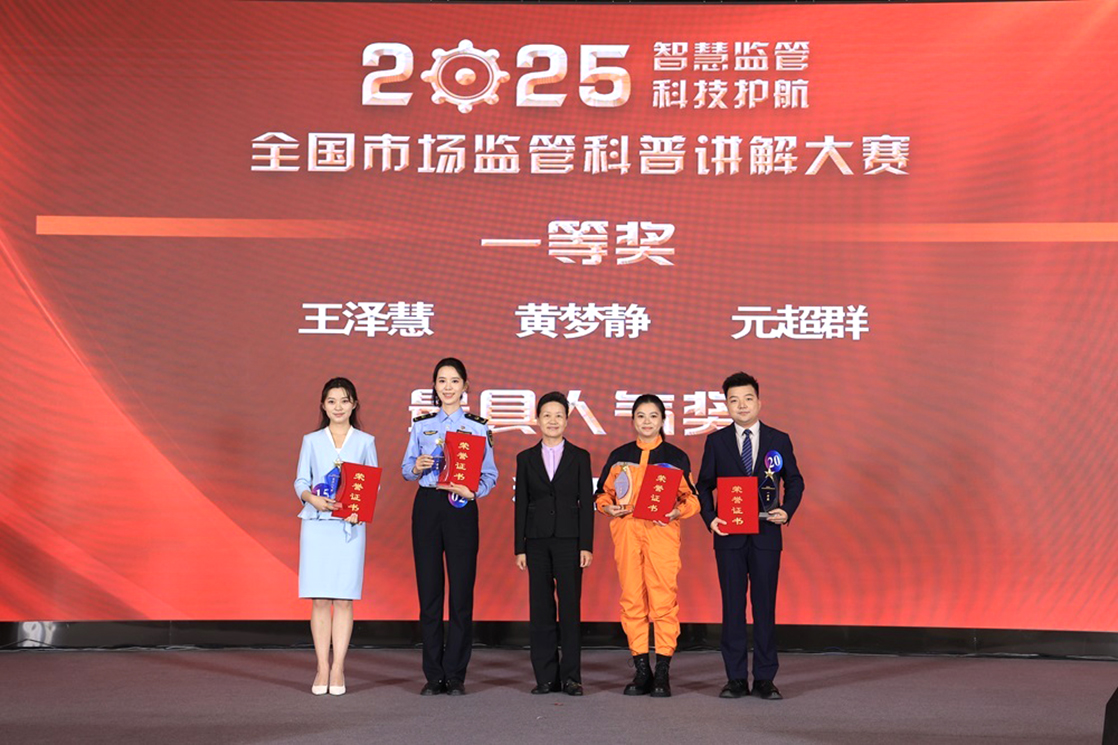 山西选手王泽慧荣获全国市场监管科普讲解大赛一等奖