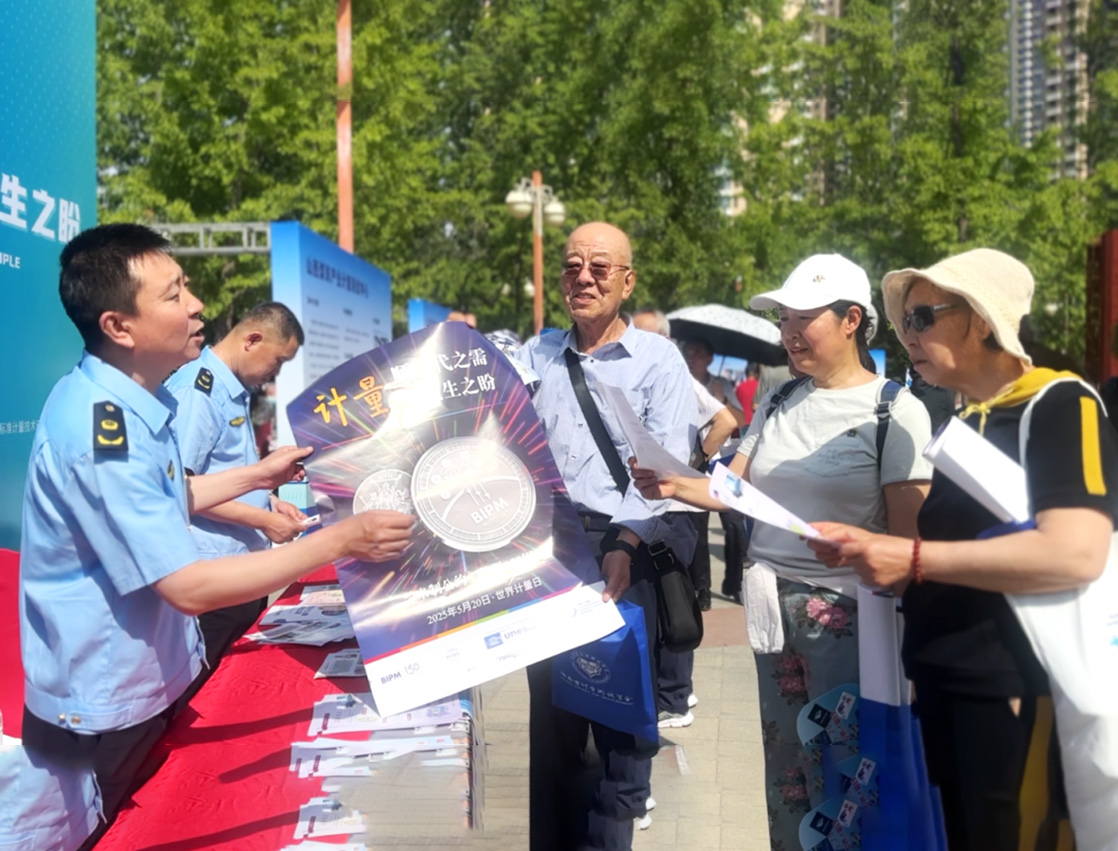 山西省开展 “世界计量日” 主题宣传活动 计量服务惠民生