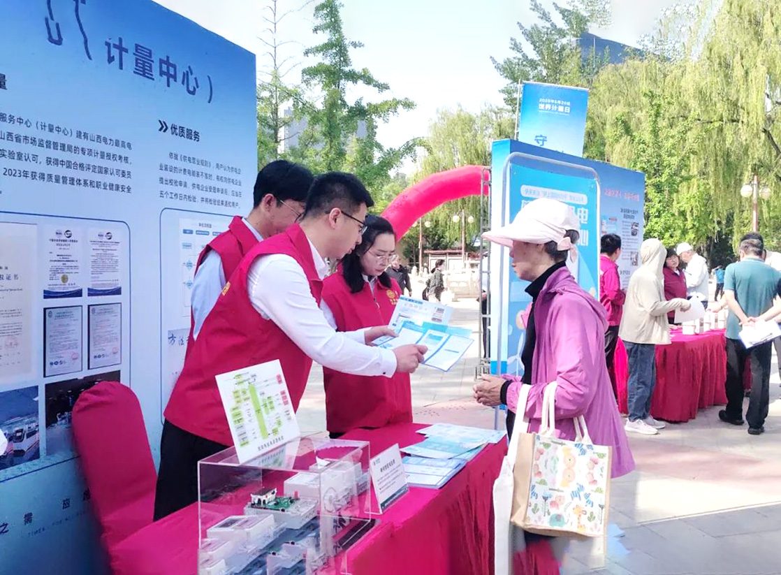 山西省开展 “世界计量日” 主题宣传活动 计量服务惠民生