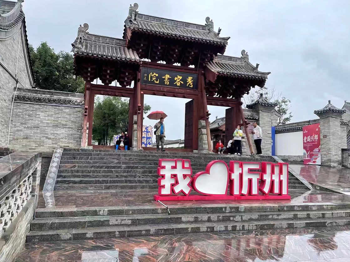 忻州秀容书院散记