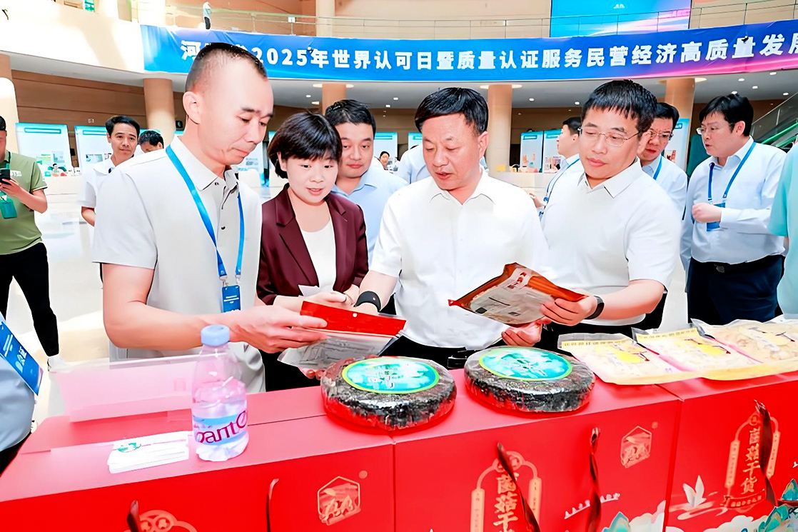 河南举办世界认可日活动,推动质量认证助力民营经济发展