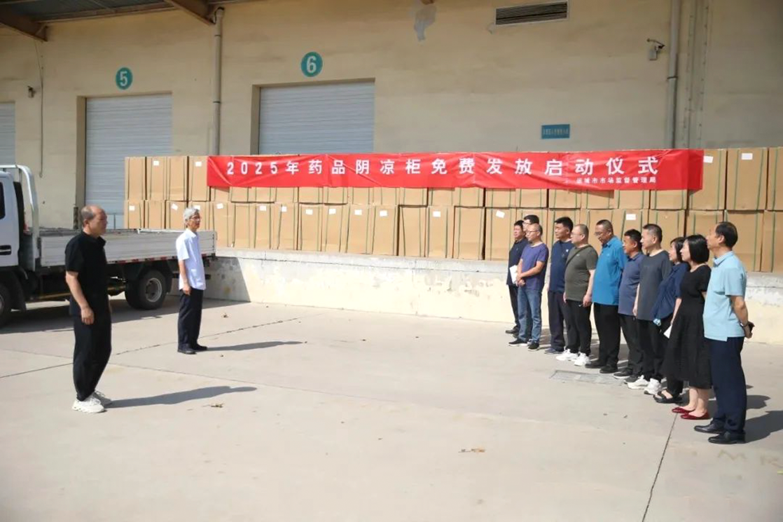 运城市市场监管局持续推进药品安全工程 2025 年 260 台药品阴凉柜惠及乡村卫生室