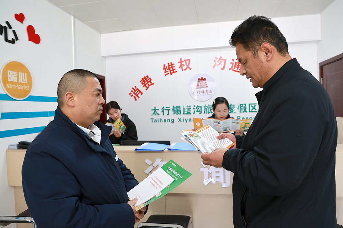 太行云顶 “维权卫士” 王玉宝:以 “六心” 服务构筑文旅消费保障网