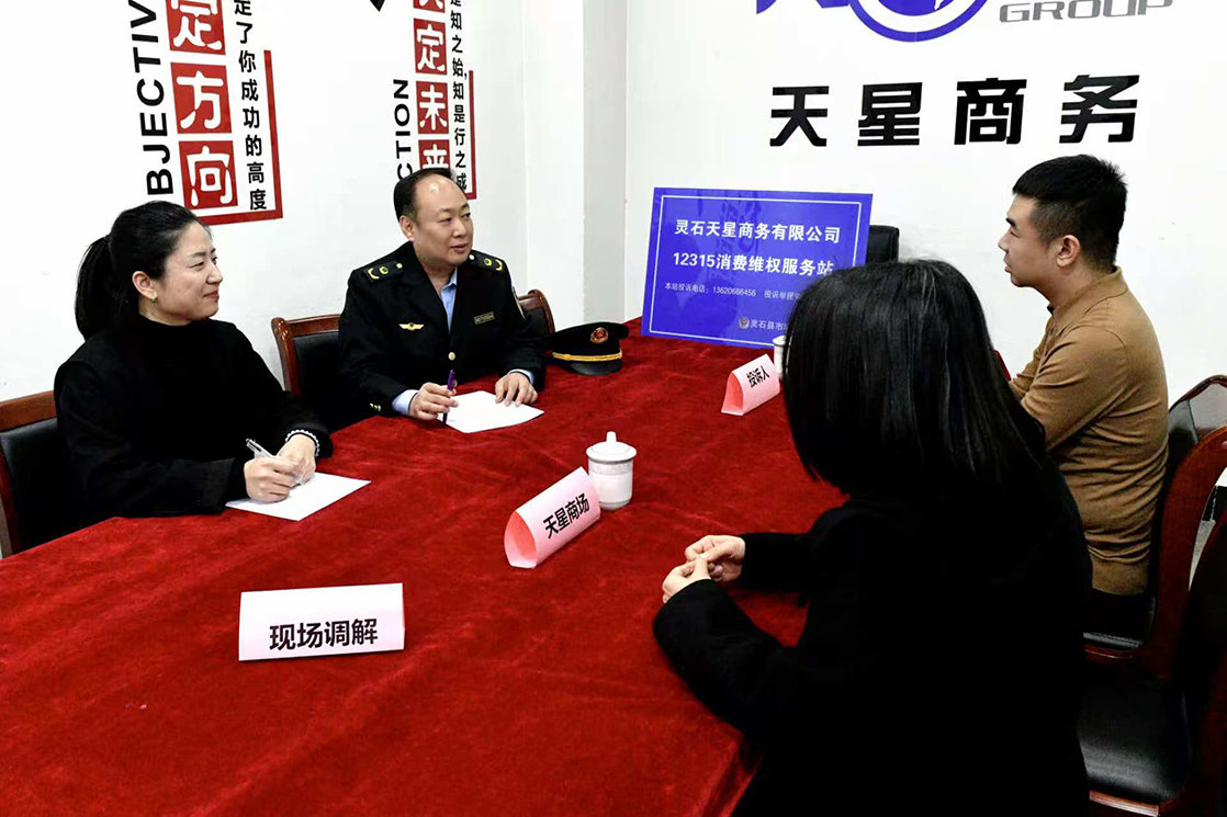 山西灵石王晓军创新维权模式 以"12315工作法"守护民生消费安全