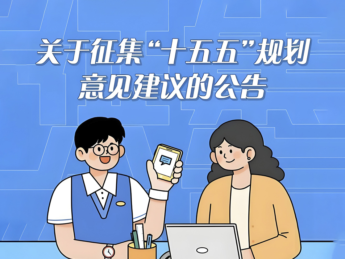 市场监管总局公开征集 “十五五” 个体工商户发展规划意见 广纳民智助力高质量发展