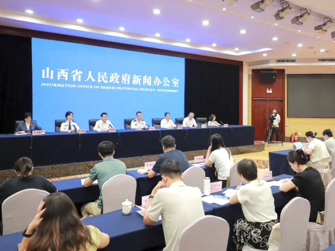 山西召开 “三个专项整治” 新闻发布会 多部门联动筑牢安全防线