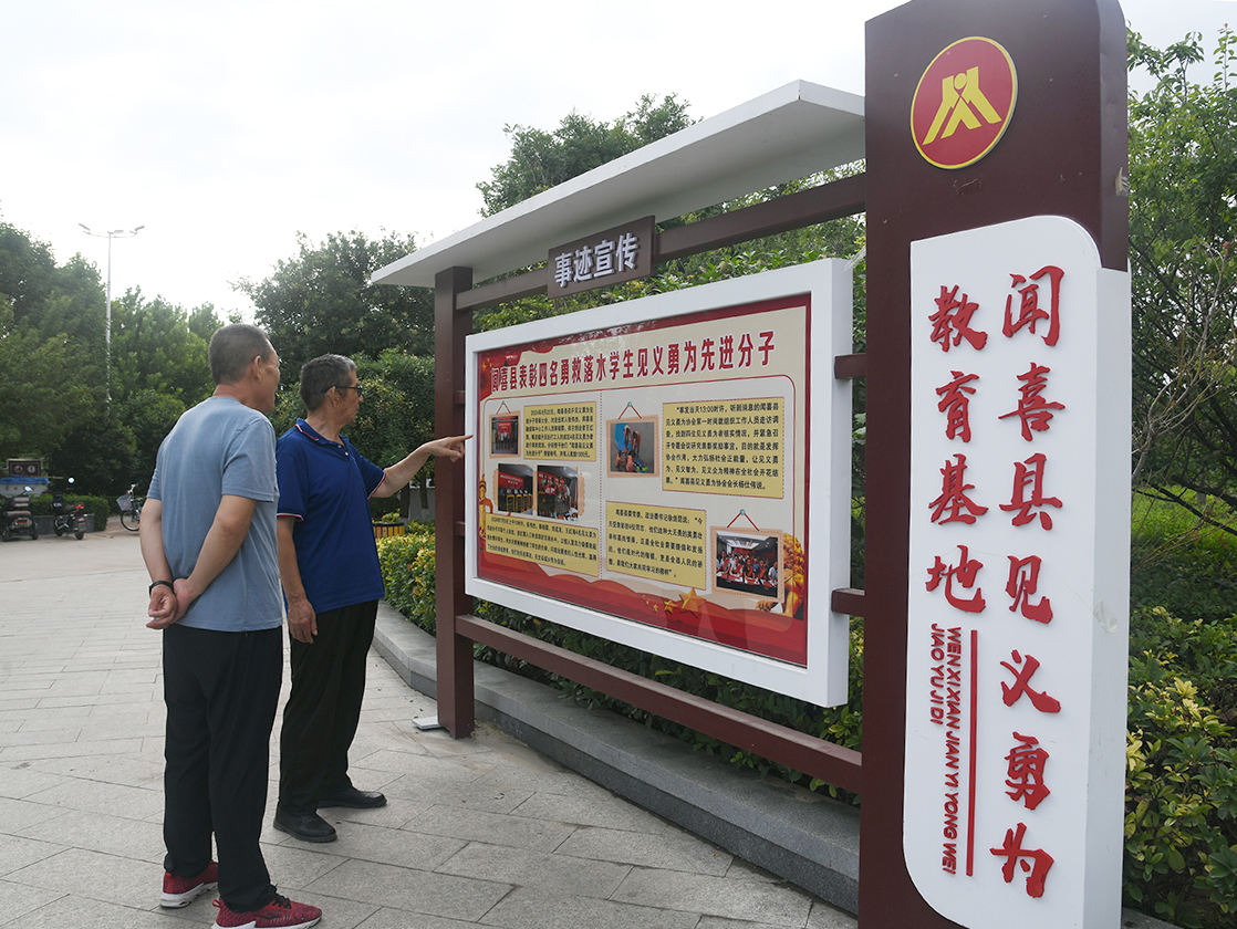 闻喜县见义勇为教育基地落成 英雄精神照亮城市文明