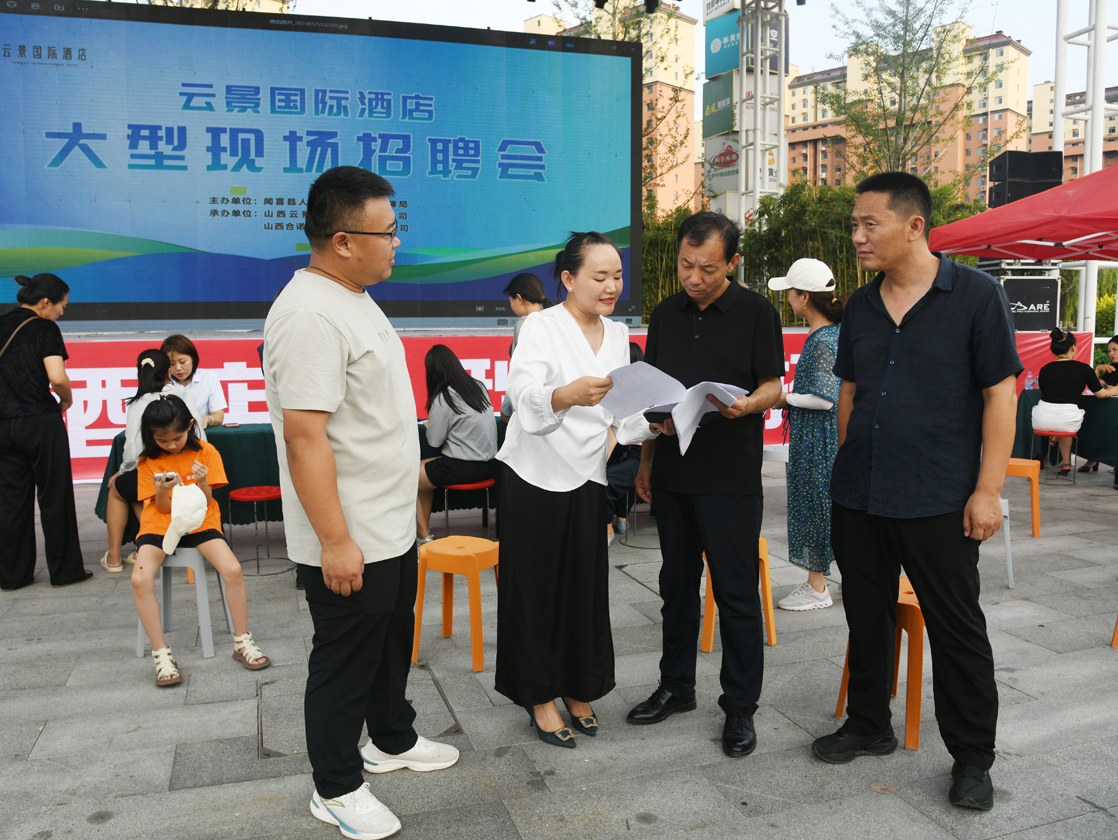闻喜县举办 “高校毕业生攻坚行动” 招聘会 助力就业服务落地见效