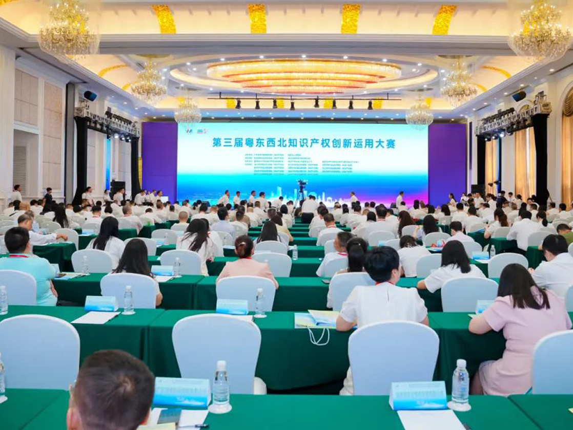 第三届 “粤创赛” 在韶关启动 以知识产权转化赋能粤东西北高质量发展