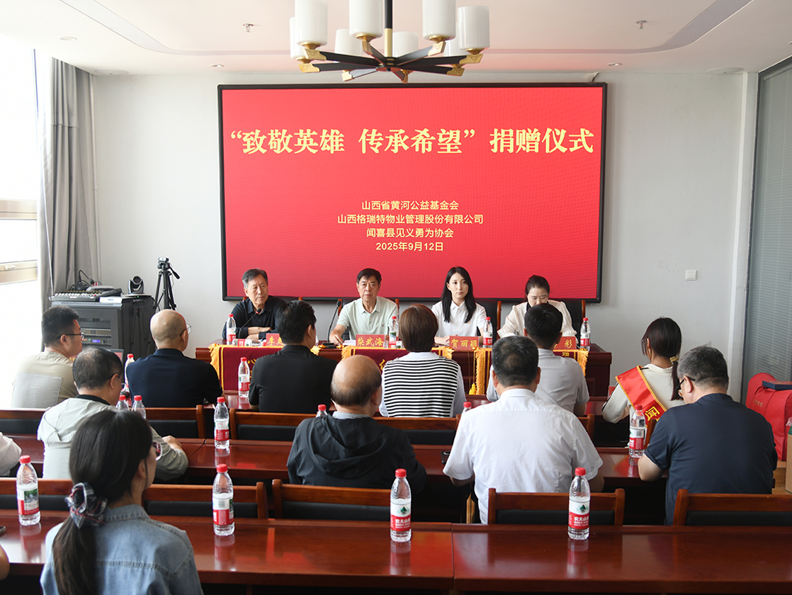 闻喜县举办专项捐赠活动 情暖见义勇为烈士后代王金枝