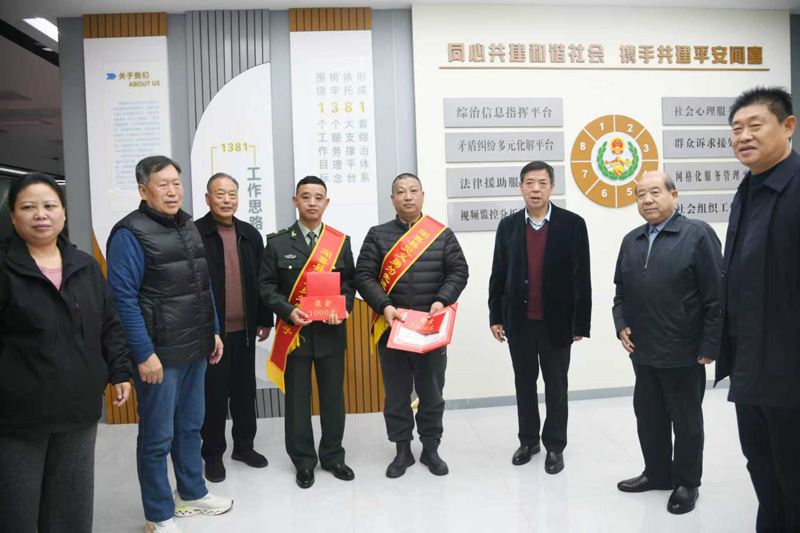 寒冬送暖敬英雄 山西闻喜慰问五位见义勇为先进分子