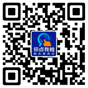 晋中市第9期食品安全“你点我检”活动启动 公众可投票选定抽检品类