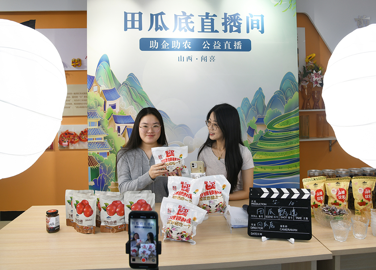 闻喜县数字赋能电商兴农 集群化发展激活乡村振兴新动能