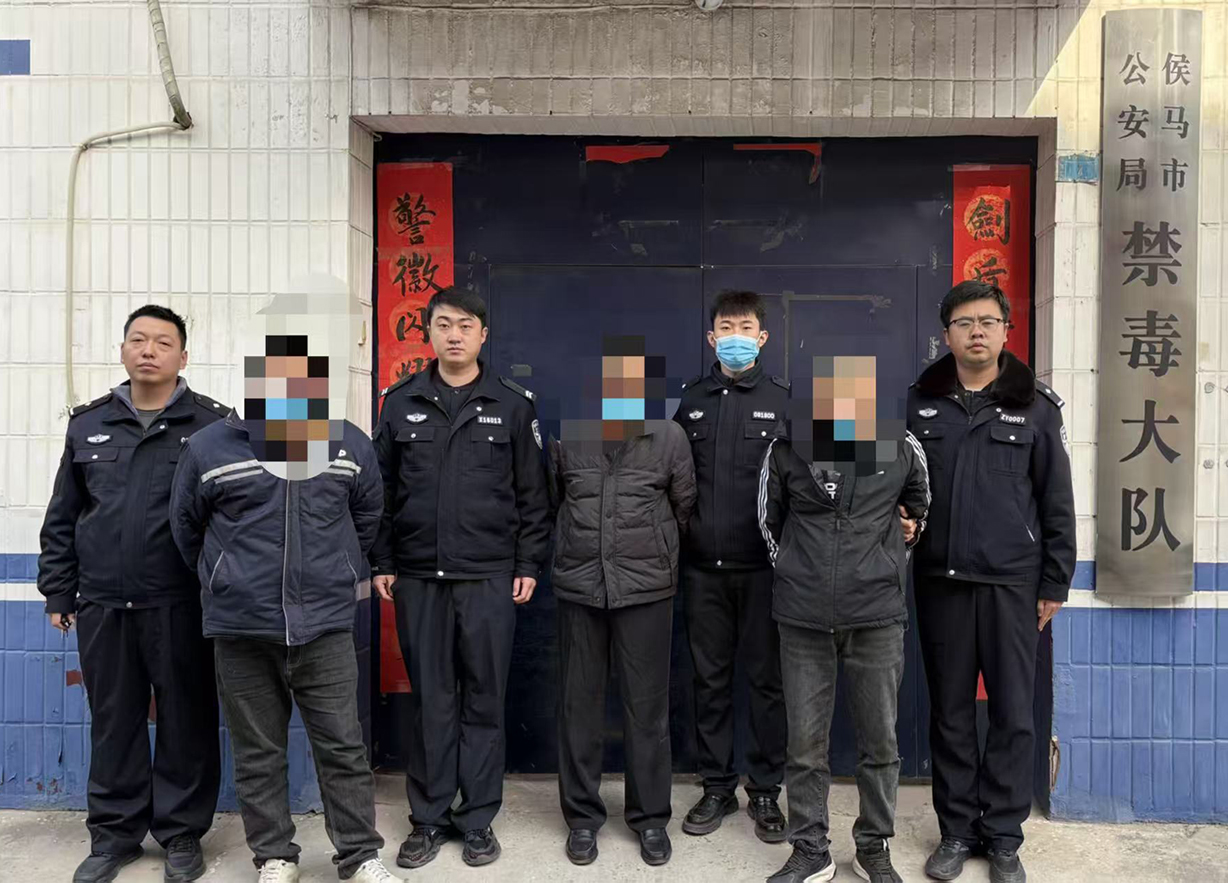 侯马警方成功破获一起团伙贩卖毒品案