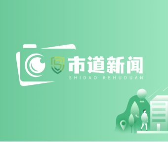 “食”刻守护安全相伴