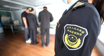 落实二十大精神 做市场监管实践先锋