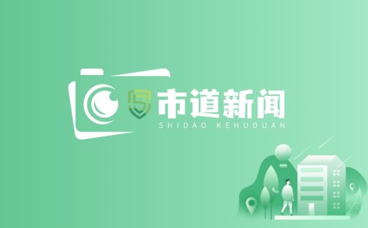 市场监管总局公布十起互联网违法广告典型案例 严打AI造假与医药违规