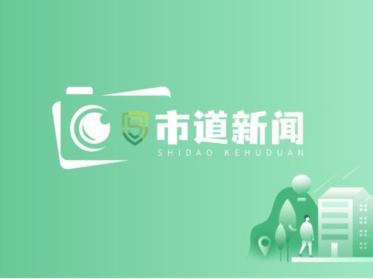 市场监管总局公布十起互联网违法广告典型案例 严打AI造假与医药违规