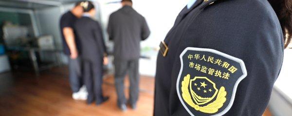 落实二十大精神 做市场监管实践先锋