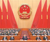 十四届全国人大三次会议在京闭幕