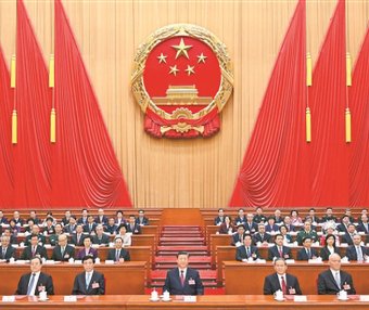 十四届全国人大三次会议在京闭幕