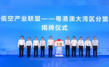 广东打出“组合拳” 筑牢无人机质量安全防线 赋能低空经济高质量发展