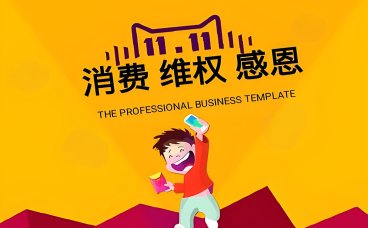 中消协公布首批“消费维权人物事迹经验推广”名单，10位典型引领社会共治新风尚