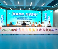 晋中市卫健委发布“普惠托育 科学育儿”倡议书 助力构建优质托育服务体系