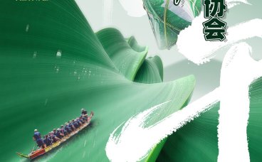 山西省消协发布端午节消费提示 守护安全理性消费