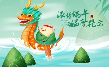 山西省文旅厅发布 2025 年端午节旅游安全提示 四举措护航假日出行