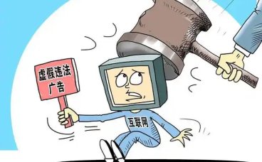深圳曝光十大虚假广告案例