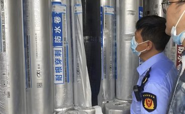 市场监管总局公布5起产品质量违法典型案例 涉防水卷材、儿童鞋等民生领域