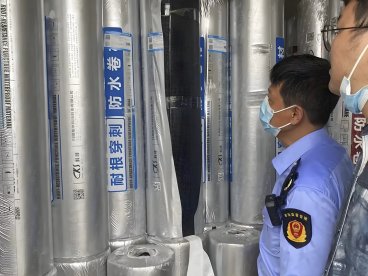 市场监管总局公布5起产品质量违法典型案例 涉防水卷材、儿童鞋等民生领域