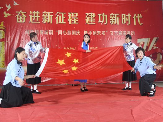 闻喜县桐城镇举办 “同心迎国庆 携手创未来” 主题文艺晚会 礼赞祖国赋能乡村振兴