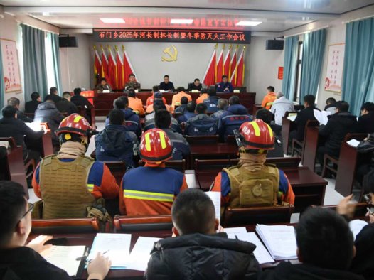 党建红引领生态绿 闻喜石门乡织密森林防火联防联控网