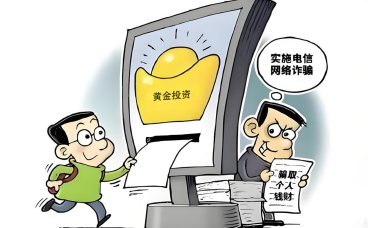 金价走高催生消费陷阱 山西消协警示：警惕“保值回购”类黄金骗局