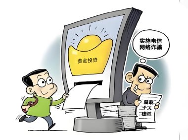 金价走高催生消费陷阱 山西消协警示：警惕“保值回购”类黄金骗局