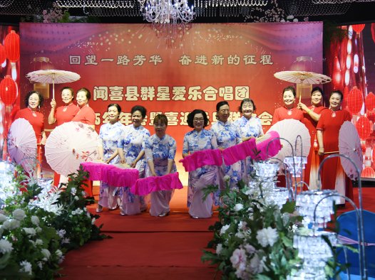 闻喜县举办2025年年会暨喜迎元旦联欢活动